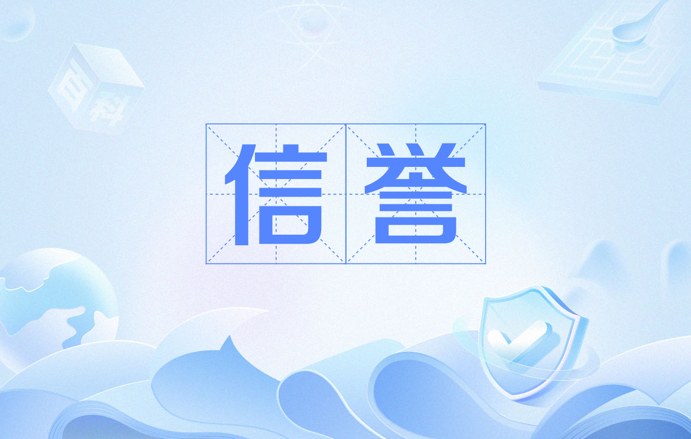 如何百度秒收